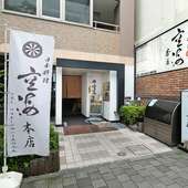 関内駅からほど近い、マコルデ横沢関内にある天ぷら専門店