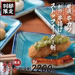 カウンター席限定！平日限定ランチ