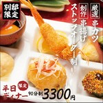 カウンター席限定！