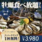 日～木ご予約はこちらから！贅沢尽くしの牡蠣90分食べ放題が高コスパの3980円！