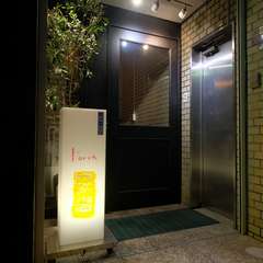 大阪メトロ「四ツ橋」駅から徒歩7分。お店はビルの2階に
