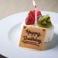 誕生日や記念日の方には小さなホールケーキをサービス致します。お気軽にお問い合わせください。
