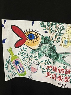 沖縄物語 魚倶楽部 会員募集中🐠入会費4500円