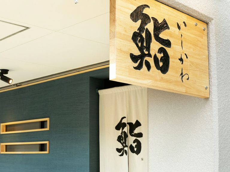 白木にブルーが鮮やか!スタイリッシュな店構えも魅力