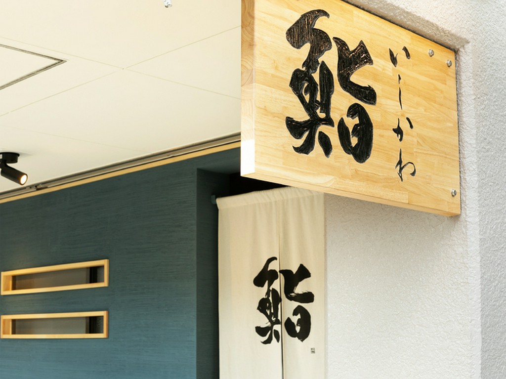 白木にブルーが鮮やか！スタイリッシュな店構えも魅力