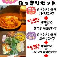 1000円大サービスメニュー