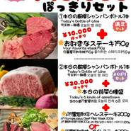 めちゃお得なステーキセット