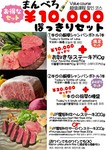 めちゃお得なステーキセット