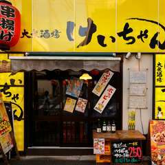 黄色い看板に誘われて。フラッと立ち寄りたくなる居酒屋