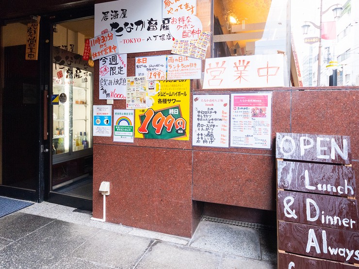 居酒屋たなか畜産 八丁堀店 八丁堀 居酒屋 のお店の雰囲気 特徴 ヒトサラ