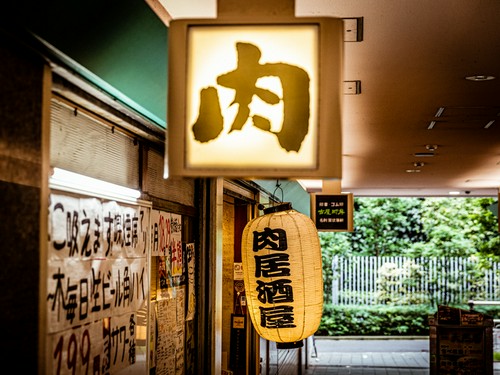 肉料理が自慢の肉バル。看板に大きく躍る「肉」の文字
