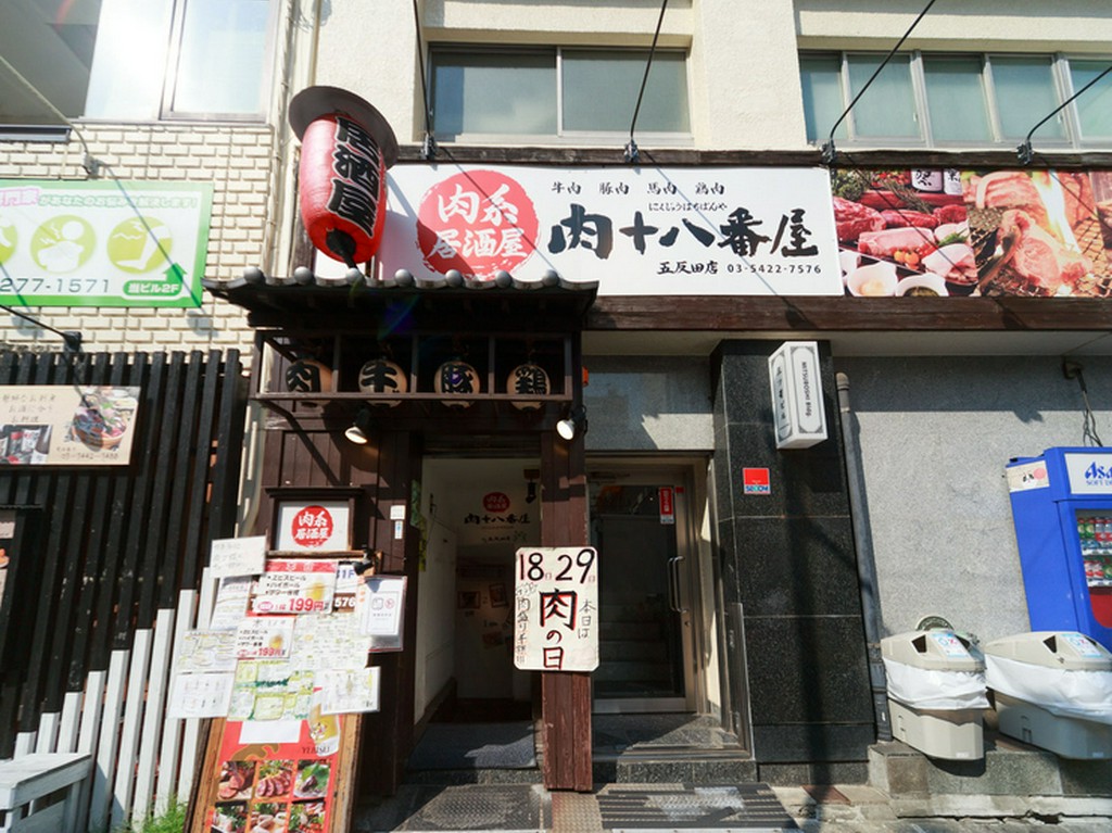 都営浅草線五反田駅から徒歩2分の好立地