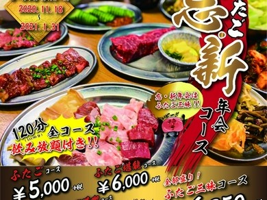 新宿西口 都庁前の座敷で忘新年会 忘年会 新年会特集21 22 ヒトサラ