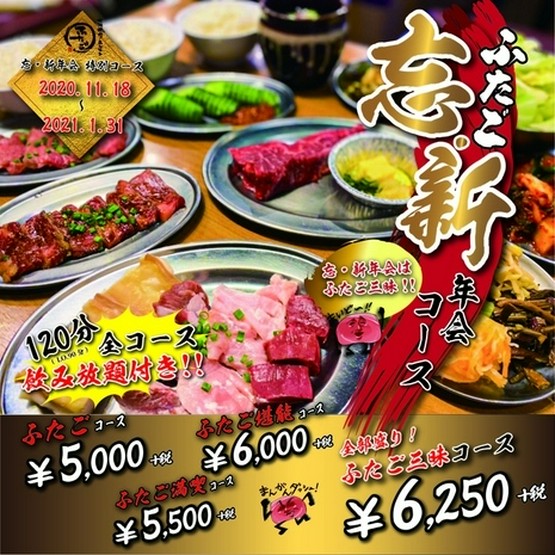 大阪焼肉 ホルモン ふたご渋谷道玄坂店 道玄坂 神泉 焼肉 のお店の雰囲気 特徴 ヒトサラ 大阪焼肉 ホルモン ふたご渋谷道玄坂店 道玄坂 神泉 焼肉 のお店の雰囲気 特徴 ヒトサラ
