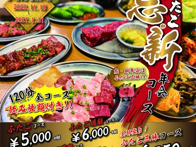忘年会に人気の東京都のお店 焼肉 忘年会 新年会特集 21 ヒトサラ