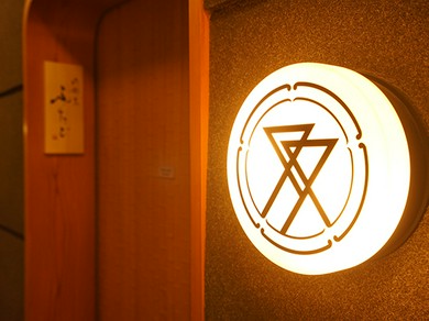 プライベートな空間でお食事を。接待や記念日に活躍する個室席