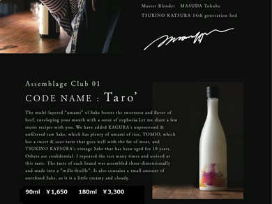 四季折々のオススメ日本酒