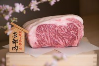 黒毛和牛「京都肉・雅」