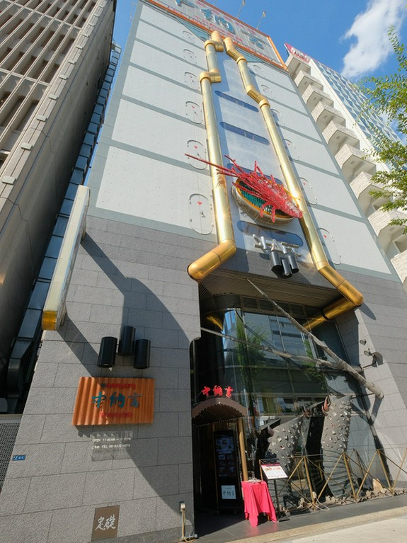 大阪難波駅すぐの立地。大きな伊勢海老のマークが目印