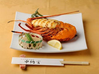 五感で楽しむ美食。特製ソースとともに伊勢海老を堪能できる『伊勢海老の中納言焼』