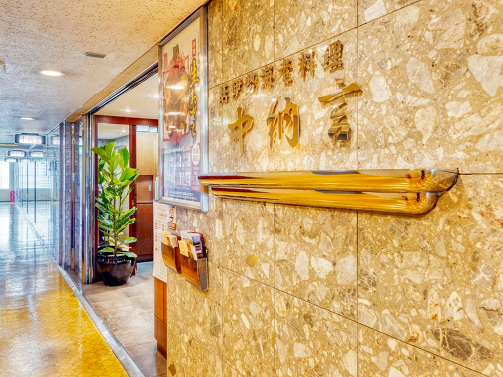 大阪駅前第3ビル32階に店を構える、活伊勢海老専門店