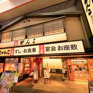駅から5分という絶好のロケーション