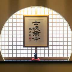 和を基調にした上質な空間。“非日常”に誘ってくれるひと時