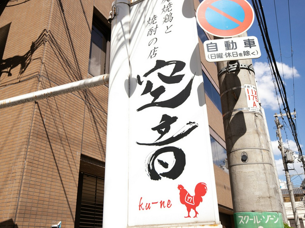 此方の看板が目印。