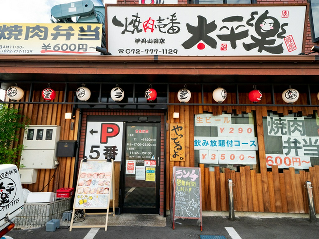 尼崎から宝塚へ向かう尼宝線沿いにあります