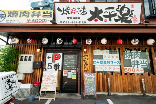 尼崎から宝塚へ向かう尼宝線沿いにあります