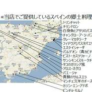 スペイン各地の本格的な郷土料理が味わえます。使う食材はいずれも旬の新鮮な食材です。路地裏の静かなお店でごゆっくりご堪能ください。