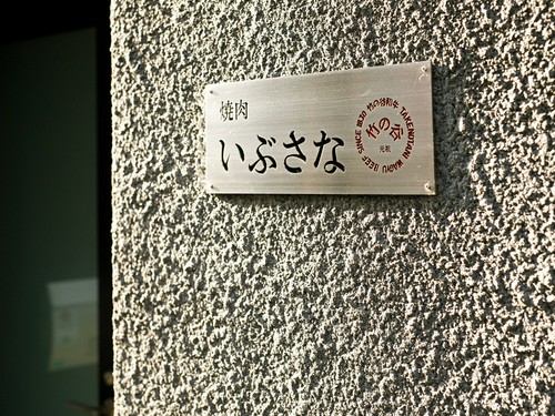 駅から徒歩2分と便利な立地。隠れ家的雰囲気の外観