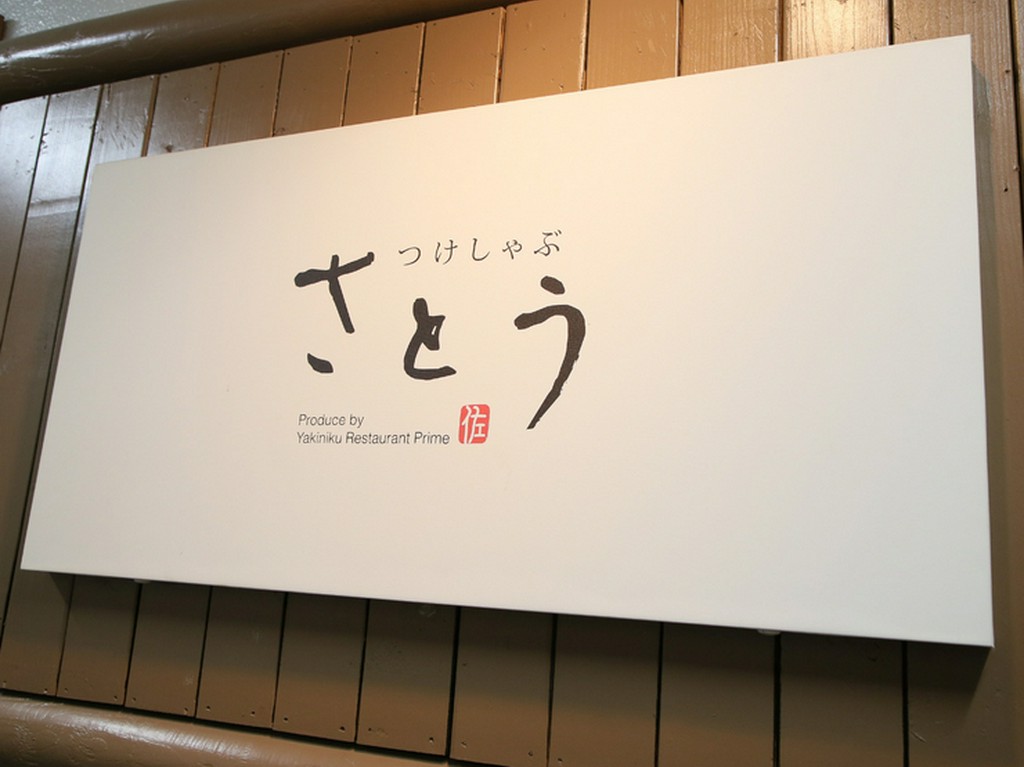 人気焼肉店プロデュースならではの肉の仕入れに自信