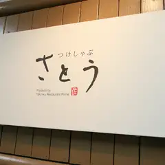 人気焼肉店プロデュースならではの肉の仕入れに自信