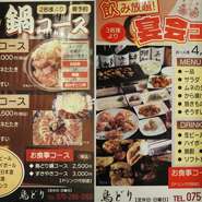 体の芯から温まる冬に加え、夏場にも食欲をくすぐるのが『鶏どり鍋コース』と『すきやきコース』。つきだしから〆まで、鶏のおいしさをとことん楽しめます。飲み放題も2時間付いた大満足のプラン。フリードリンクを外し、別途ドリンク代をプラスする『お食事コース』への変更もできます。（グループ内で要統一）