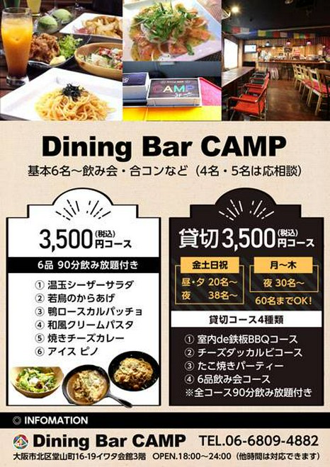 パーティー向き