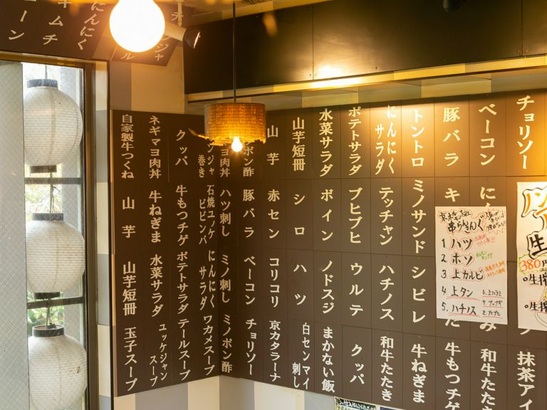 個性豊かなホルモンをはじめとした多彩なメニュー