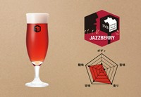 SPRING VALLEY BREWERY 代官山 ラズベリー果汁、ギャラクシーホップ使用