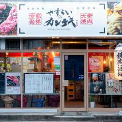 心和むリラックス空間。普段使いできる価格と居心地のよさが自慢