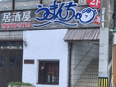 沖縄市 うるま 浦添で女子会におすすめの雰囲気がよくて居心地がいいお店 女子会におすすめのお店 ヒトサラ