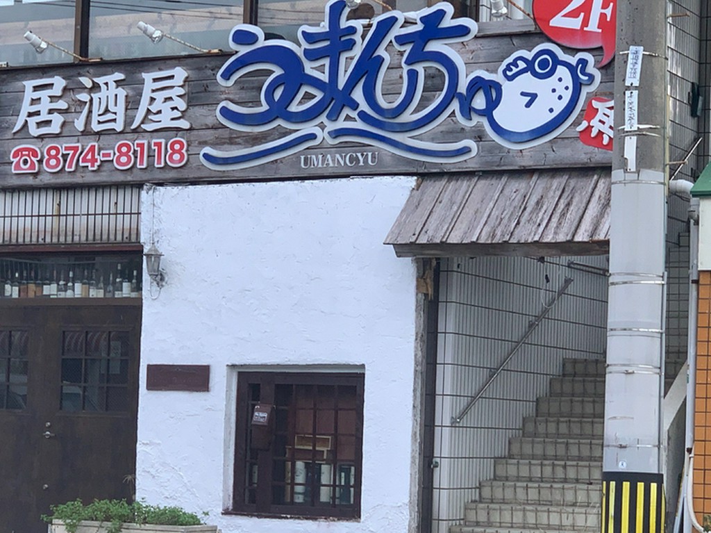 2階に当店はございます