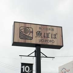 車エビやシャコ貝が泳ぐ「ぽぽのアクアリウム」