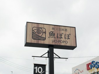 車エビやシャコ貝が泳ぐ「ぽぽのアクアリウム」