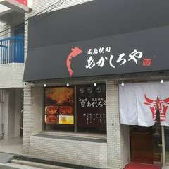 黒い屋根が目印