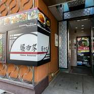 ビルの地下にお店を構えている【爆香房】。通りがかっただけでは見過ごしてしまいそうになる隠れ家風の立地で、お店に訪れるだけでも宝探ししているようなワクワク感をもたらしてくれます。