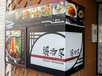 ビルの地下にある、“隠れ家風”の立地も魅力の一つ