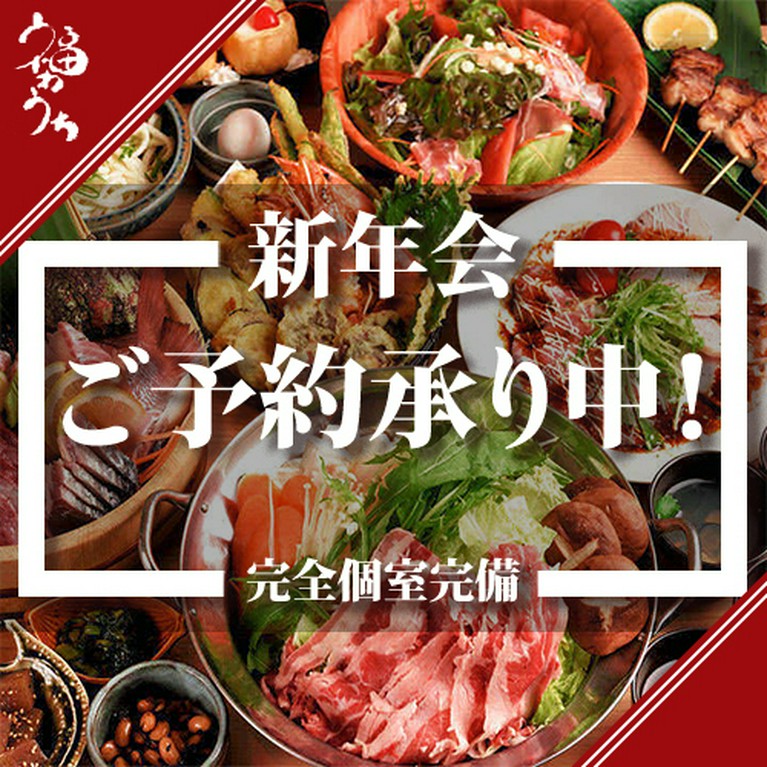 鍋あり飲み放題付きコース