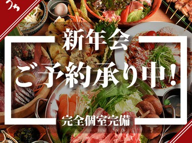 鍋あり飲み放題付きコース