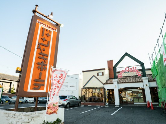 ドンキホーテ平田店 西区 洋食 ネット予約可 ヒトサラ ドンキホーテ平田店 西区 洋食 ネット予約可 ヒトサラ