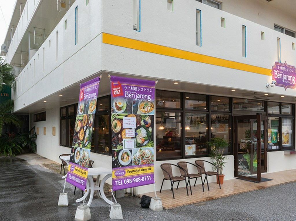 「宜野湾市海浜公園」近く、気軽に本格タイ料理